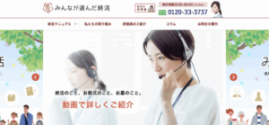 みんなが選んだ終活